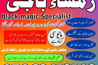 Amil baba bangali Amil baba in pakistan Amil baba kala jadu Amil baba lahore Kala jadu amil Kala jadu expert Kala jadu ka tor